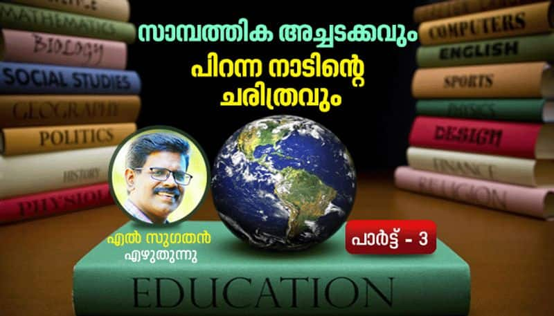 article of l sugathan on school curriculum 