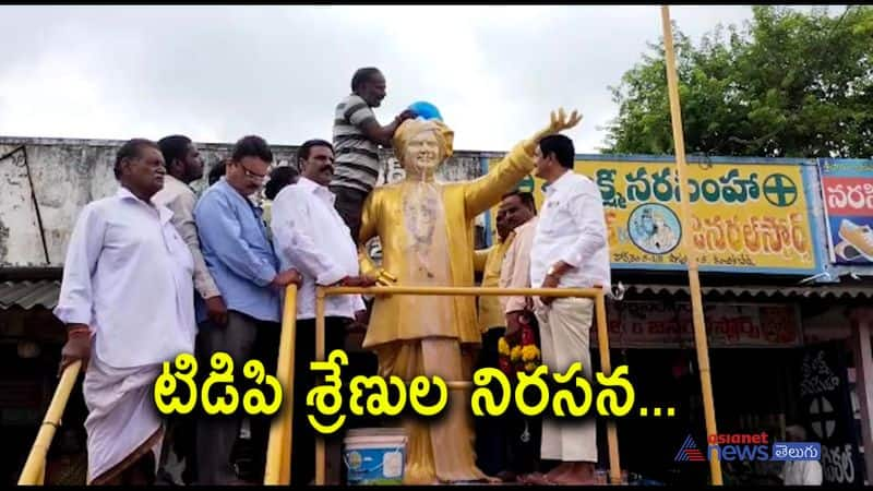 TDP Leaders Milk bath to NTR statue in Kanchikacharla 