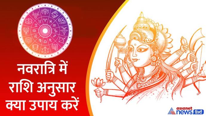 Sharadiya Navratri 2022: 30 साल बाद दुर्लभ योग में मनाई जाएगी नवरात्रि, जानें घट स्थापना के शुभ मुहूर्त