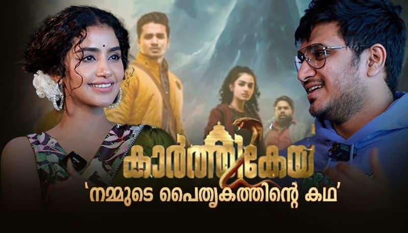 Karthikeya 2 movie in Malayalam Nikhil Siddhartha Anupama Parameswaran interview 