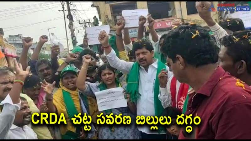 Amaravati Farmers' Mahapadayatra, Kollu Ravindra Burns CRDA Act Amendment Bills