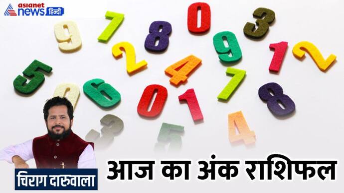 24 सितंबर 2022 अंक राशिफल: इन 4 अंक वालों का मूड रहेगा खराब, किसे होगी नौकरी में परेशानी?