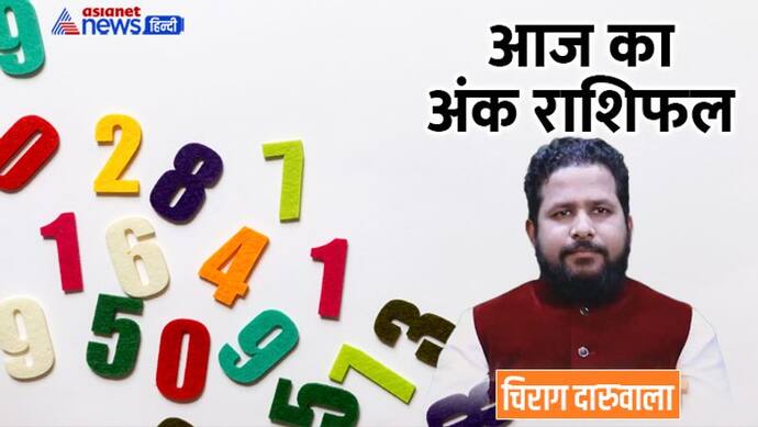 25 सितंबर 2022 अंक राशिफल: 3 अंक वालों को मिलेगा अटका हुआ पैसा, किसकी सेहत में होगा सुधार?