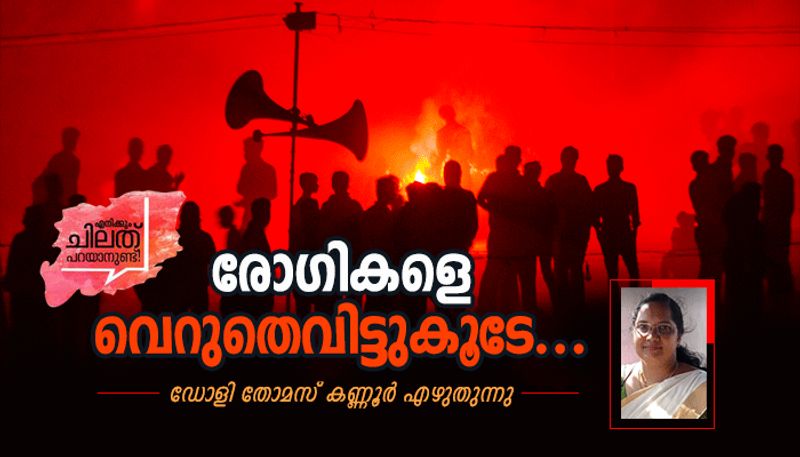 speak up a note on sound pollution in Kerala  