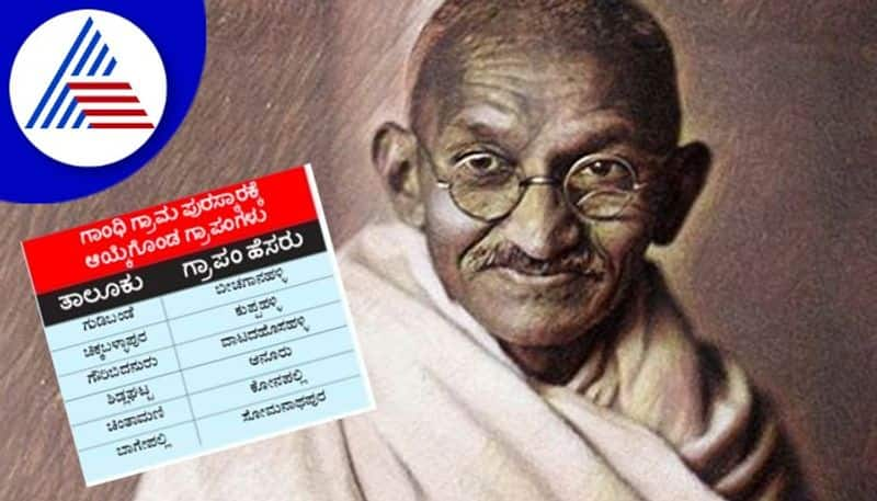 Gandhi Gram Puraska for 176 Gramams in the State rav