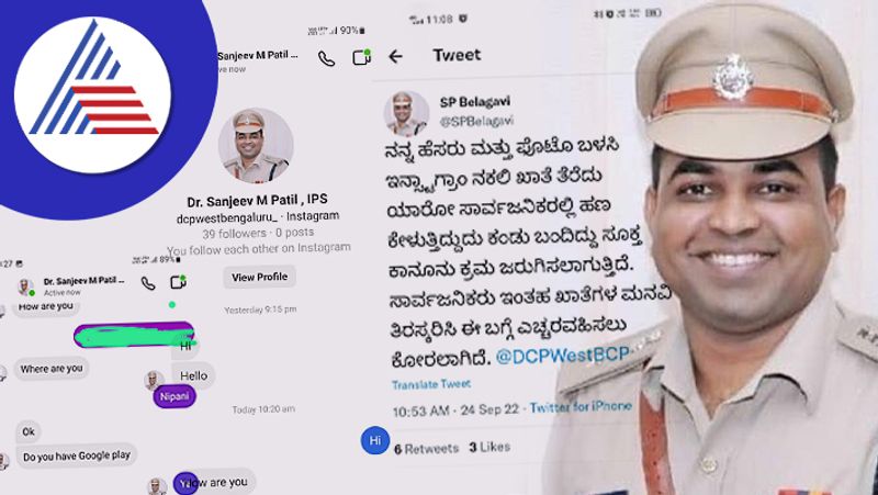 Fake account in the name of Belagavi IPS Dr. Sanjeev Patil rav