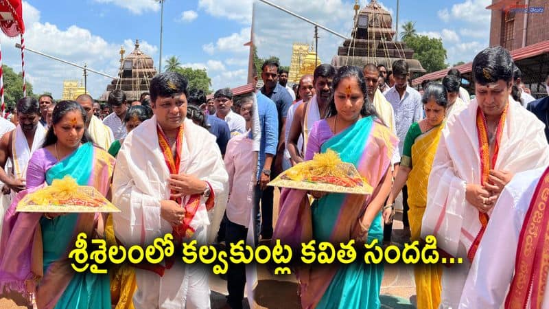 CM KCR Daughter and TRS MLC Kavitha Visits Srisailam Temple