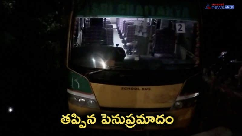 School Bus Accident in Krishna District Avanigadda 