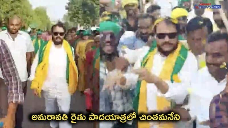 TDP Leader Chintamaneni Prabhakar Participated in Amaravati Farmers Padayatra in Gudivada