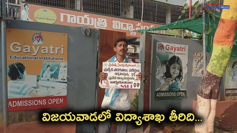 Private School Conducts Special Classes to Students in Vijayawada  