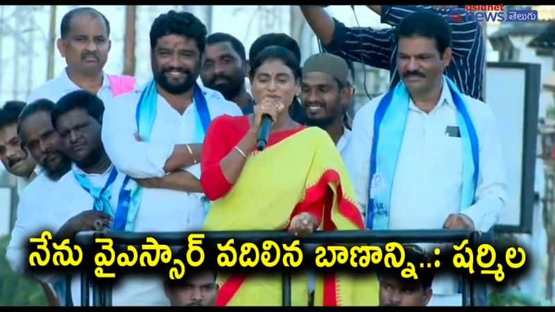 YSRTP Chief Sharmila Satires on Sangareddy Congress MLA Jaggareddy 