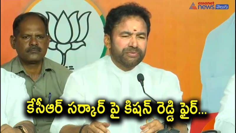 Union Minister Kishan Reddy Fires on CM KCR and TRS Government 