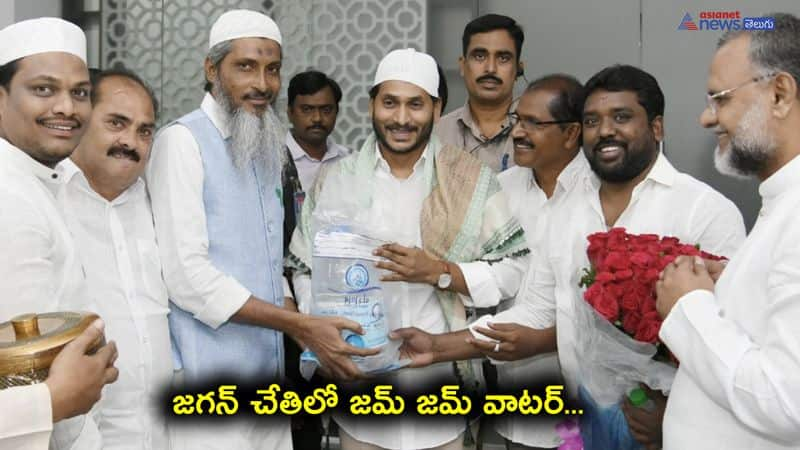 Muslim leaders and Haj Committee Members Given Holy Water to CM YS Jagan   