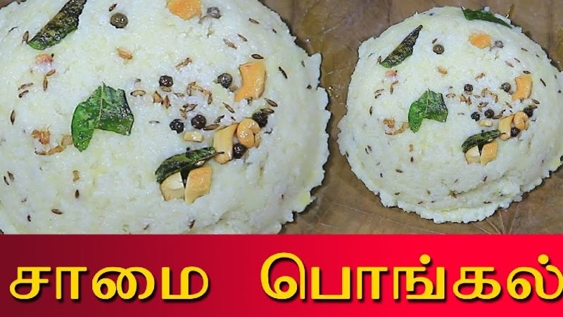 How to make Samai arisi Pongal In Tamil