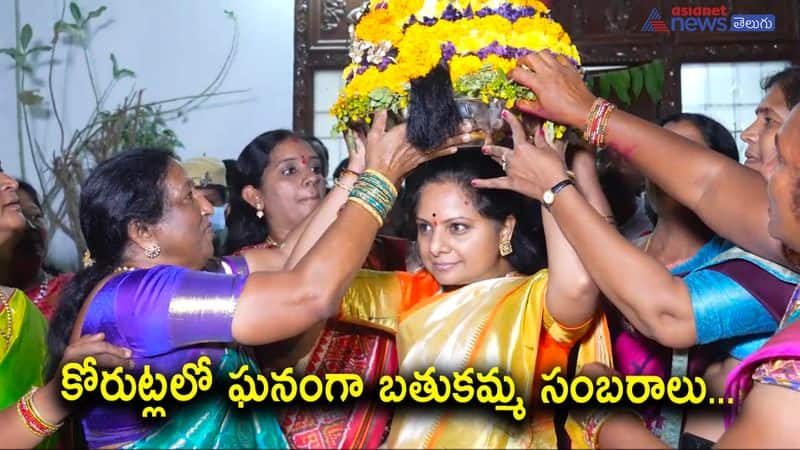 TRS MlC Kalvakuntla Kavitha Bathukamma celebrations at Korutla