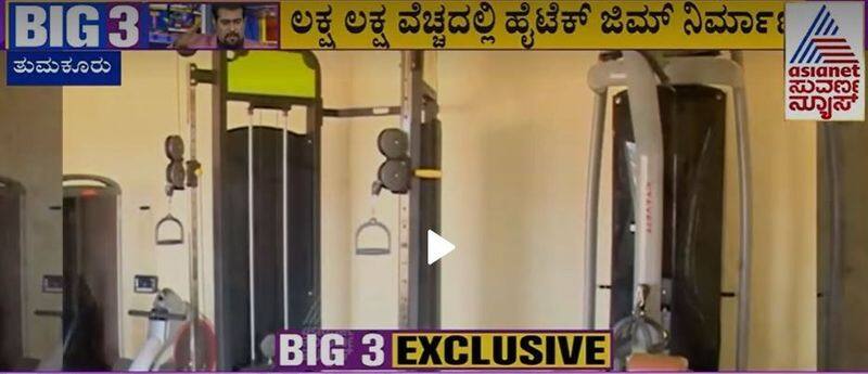 tumkur hitech gym has become place of unethical activities due to non inauguration ash 