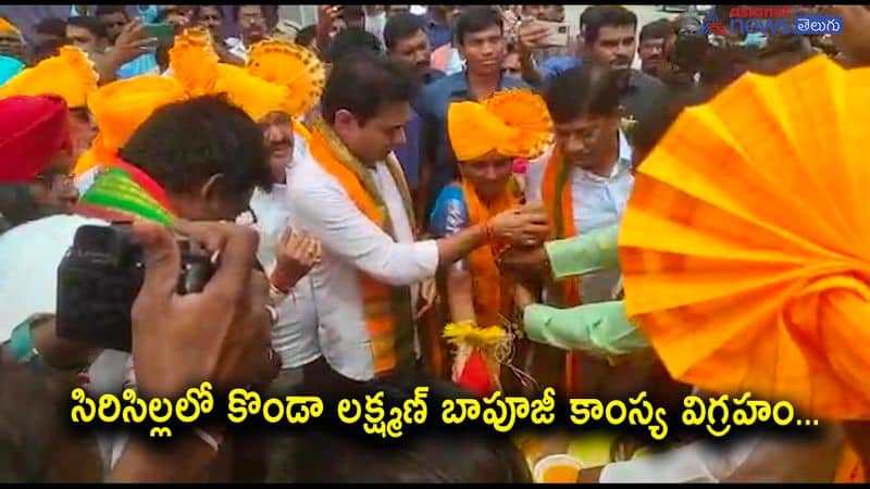 KTR Participated  Konda Laxman Bapuji Jayanthi Celebrations at Siricilla 