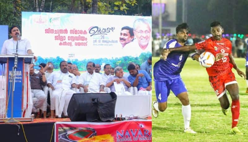 sports minister v abdurahiman inagurated mk jinachandran memorial district stadium at wayanad