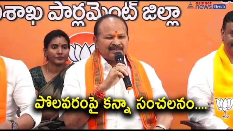 BJP Leader Kanna Laxminarayana Supports Amaravati Farmers Padayatra 