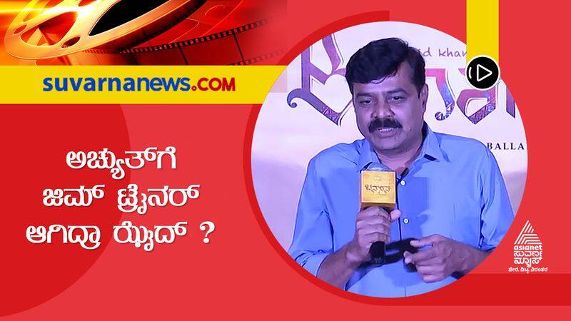 Actor Achyuth Kumar reveals shooting experience with Zaid Khan in banaras sgk