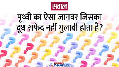 IAS इंटरव्यू के ट्रिकी सवाल : लड़की के शरीर की वो चीज जिसे हम खा सकते हैं? कैंडिडेट ने दिया सॉलिड जवाब