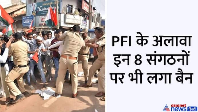 PFI Banned: 15 राज्य, 356 गिरफ्तारियां, जानें पीएफआई पर छापेमारी की इनसाइड Story