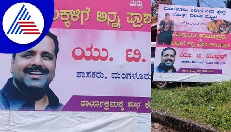 Pregnant portrait in Seemantha program flex Bajrang Dal outrage against ut khadar mangaluru