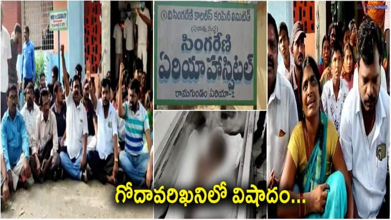 Singareni Worker Death in Godavarikhani Peddapalli District 