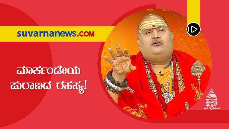 Markandeya Puran narrates story of Chamundi hills skr