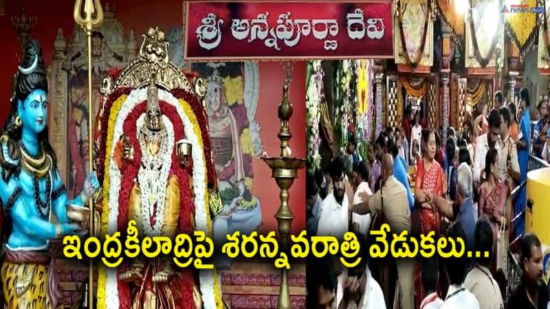 Sharannavaratri Celebrations in Vijayawada Kanakadurga Temple 