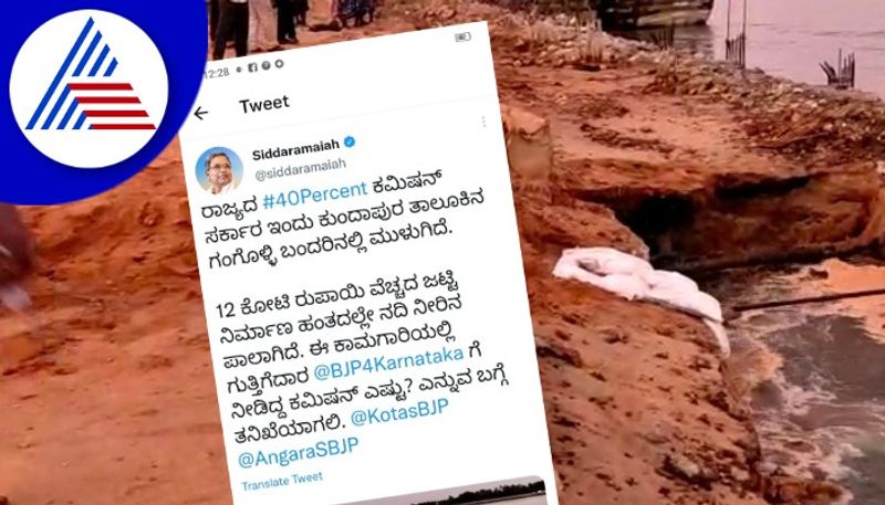 Gangolli port construction stage collapse Siddaramaiah tweet rav