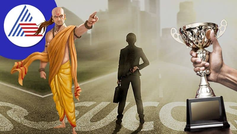 Follow this Chanakya Niti to get success in life