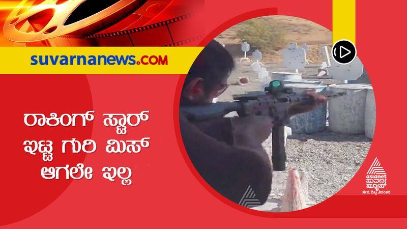 rocking star yash gun shooting video viral gvd