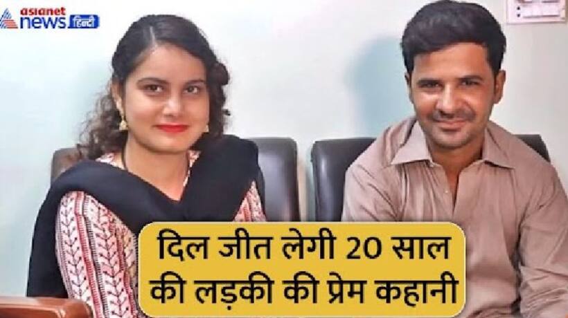  इश्क में इस तरह दीवानी हुई 20 साल की लड़की, नौकर से करने लगी प्यार भैंस के तबेले में जाकर यूं किया प्रपोज