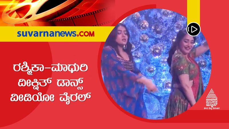 Rashmika Mandanna And Madhuri Dixit Dance To Maja Ma Song gvd