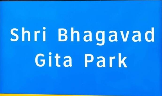 कनाडा के भगवद गीता पार्क में तोड़फोड़, एक दिन पहले ही टोरोंटो टेंपल में हुई ऐसी घटना, मेयर ने दिए जांच के आदेश