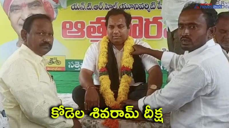 Kodela Shivaram Deeksha at Sattenapalli Palnadu District 