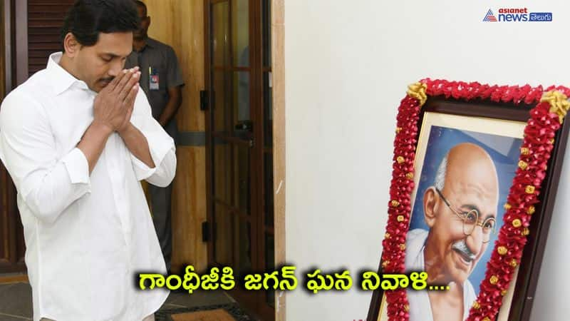 AP CM YS Jagan Pays Tribute to Mahatma Gandhi on his Birth Anniversary