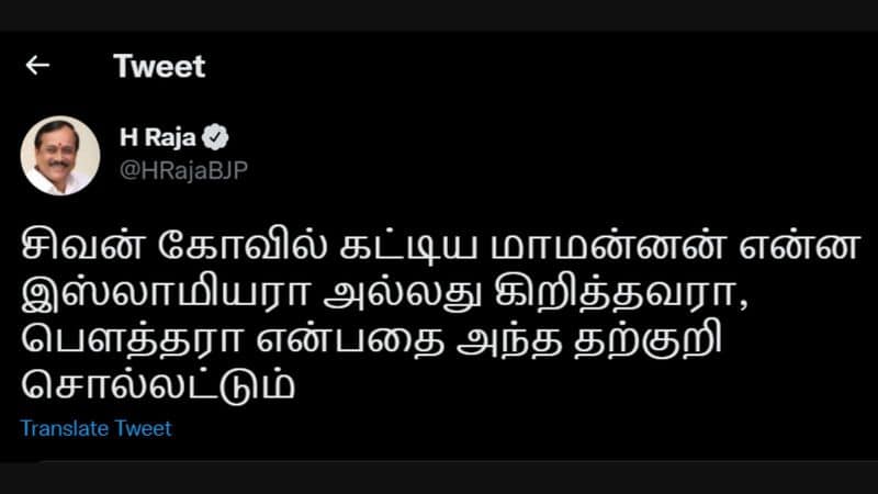 Rajaraja Cholan called Vetrimaran as Hindu H Raja angry