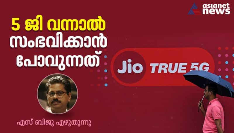 analysis on the impact of 5G in India by S Biju