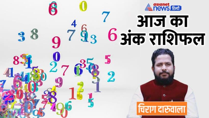 4 अक्टूबर 2022 अंक राशिफल: इनकम बढ़ने से इन 3 अंक वालों को मिलेगी खुशियां, किसका बिगड़ेगा बजट?