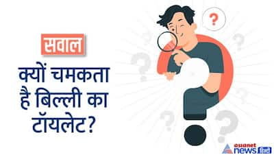 नर-मादा दोनों पिलाते हैं अपने बच्चे को दूध, बताओ ऐसा कौन सा जीव? UPSC Interview के ट्रिकी सवाल