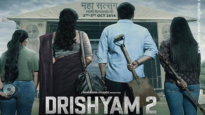 मास्टर स्ट्रोक खेलने के बाद अजय देवगन की Drishyam 2 के ट्रेलर को लेकर खास प्लानिंग, यहां होगा इवेंट