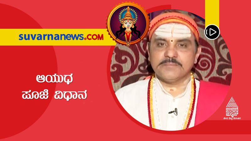 Significance of Ayudha pooja on Navami of Navratri skr