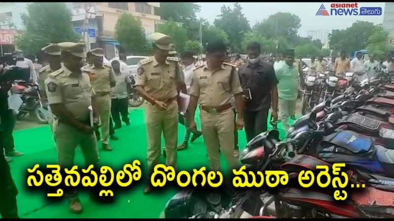 Two Wheelers Robbery Gang Arrested in Sattenapalli 