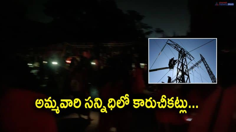 Power Supply Issue in Vijayawada Kanakadurga Temple 