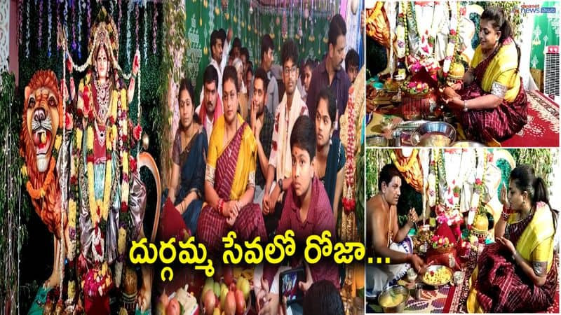 Minister RK Roja Participated Navaratri Celebrations in Guntur District 