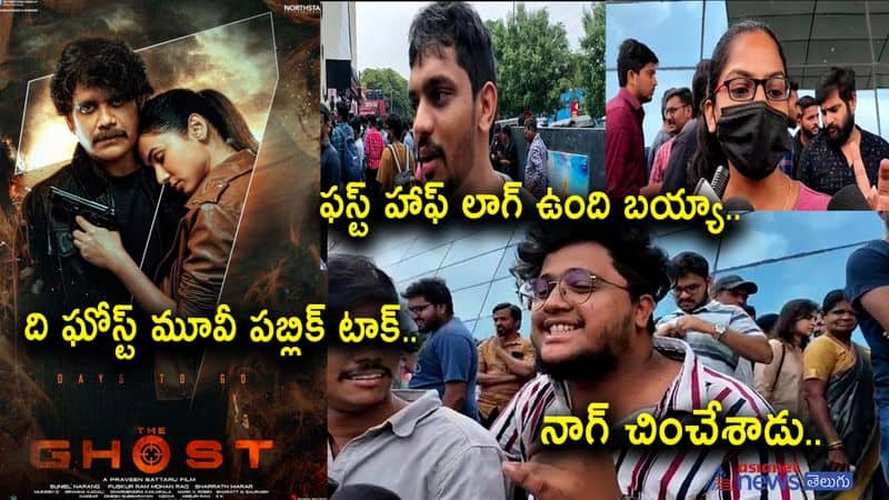 Nagarjuna the ghost movie public talk