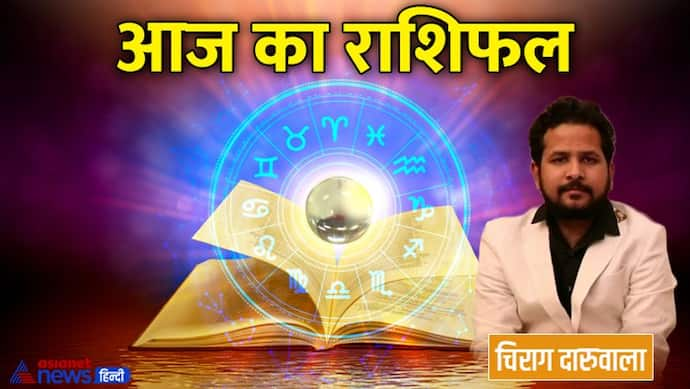 6 अक्टूबर 2022 का राशिफल: खत्म होंगे इन 3 राशि वालों के विवाद, पैसों के मामले में कौन रहें सावधान?