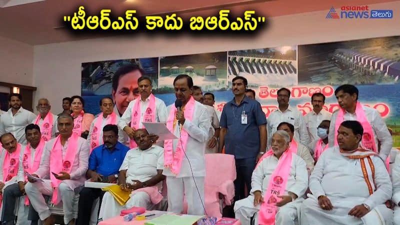 KCR Announced TRS Party Name Changed BRS 